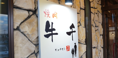 牛千