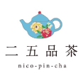 二五品茶-nico pin cha